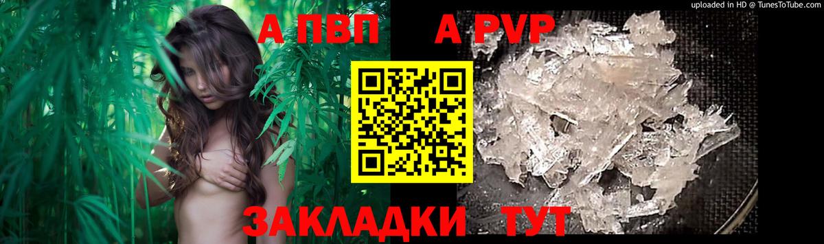 Alpha-PVP крисы CK  А ПВП мука  Вход с VPN  Гагарин 