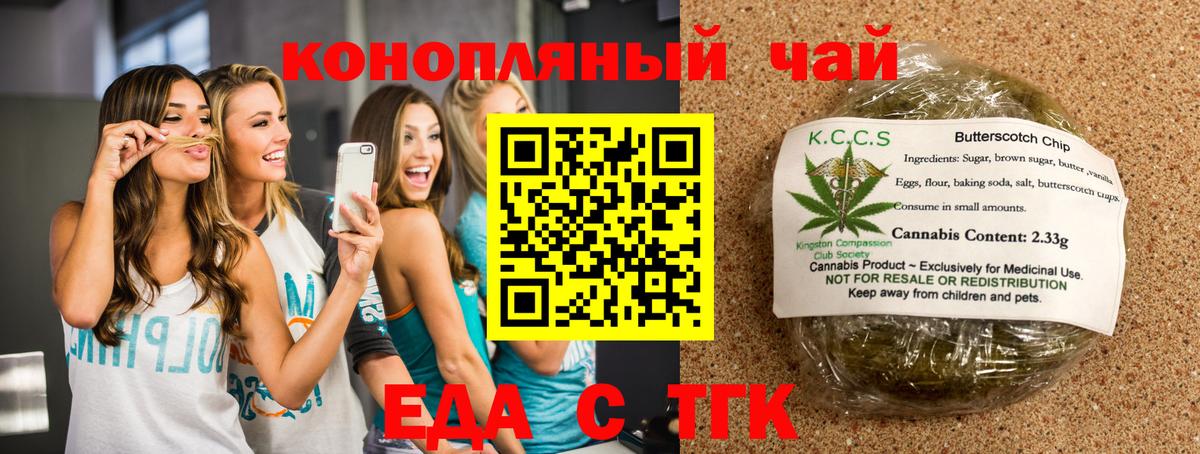 Гагарин  Еда ТГК марихуана  Вход с VPN 