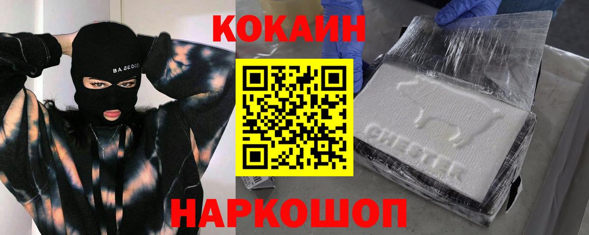 Гагарин  COCAIN Эквадор  COCAIN Эквадор  Вход с VPN 