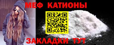 мяу мяу кристалл Мариинск
