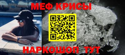 мяу мяу кристалл Мариинск