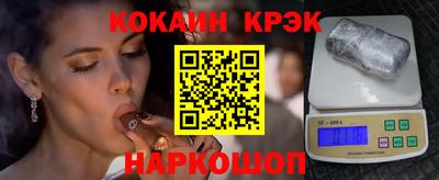 кристаллы Ливны