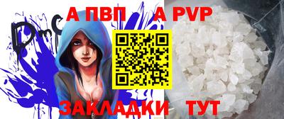кристаллы Ливны