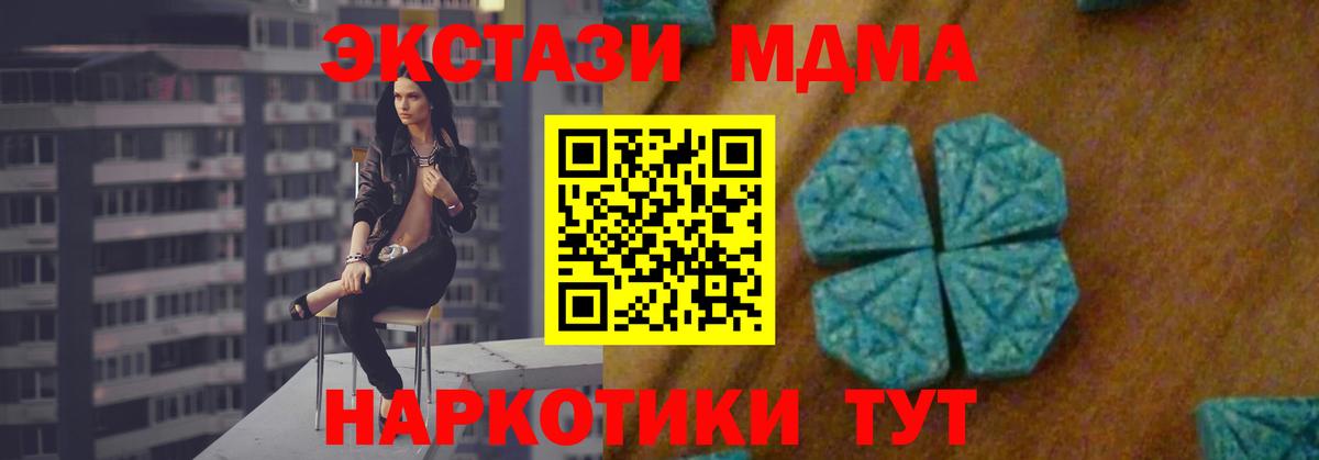 Гагарин  МДМА Molly  Вход с VPN  МДМА crystal 