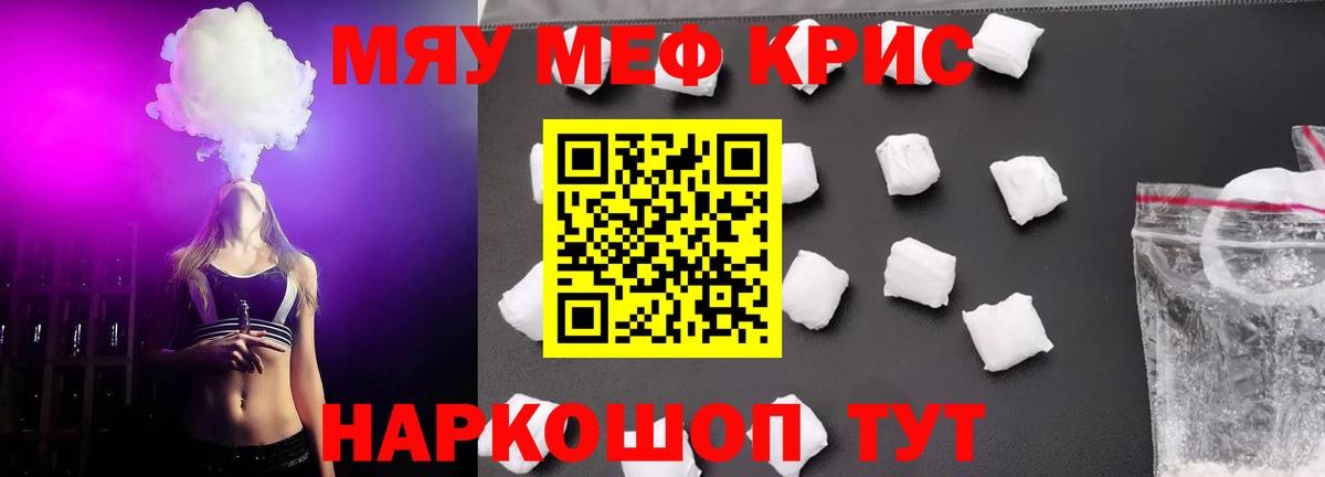 МЕФ мука Гагарин