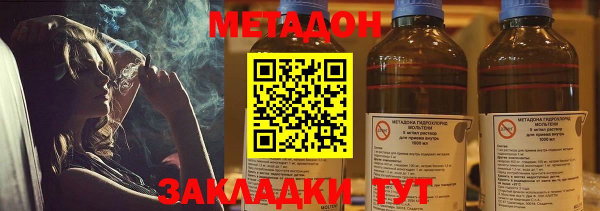 МЕТАДОН VHQ Гагарин