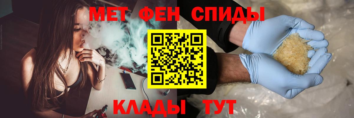 Первитин мет Гагарин