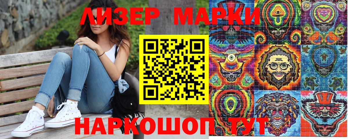 Марки N-bome 1,8мг  Вход с VPN  Марки N-bome 1,8мг  Гагарин 
