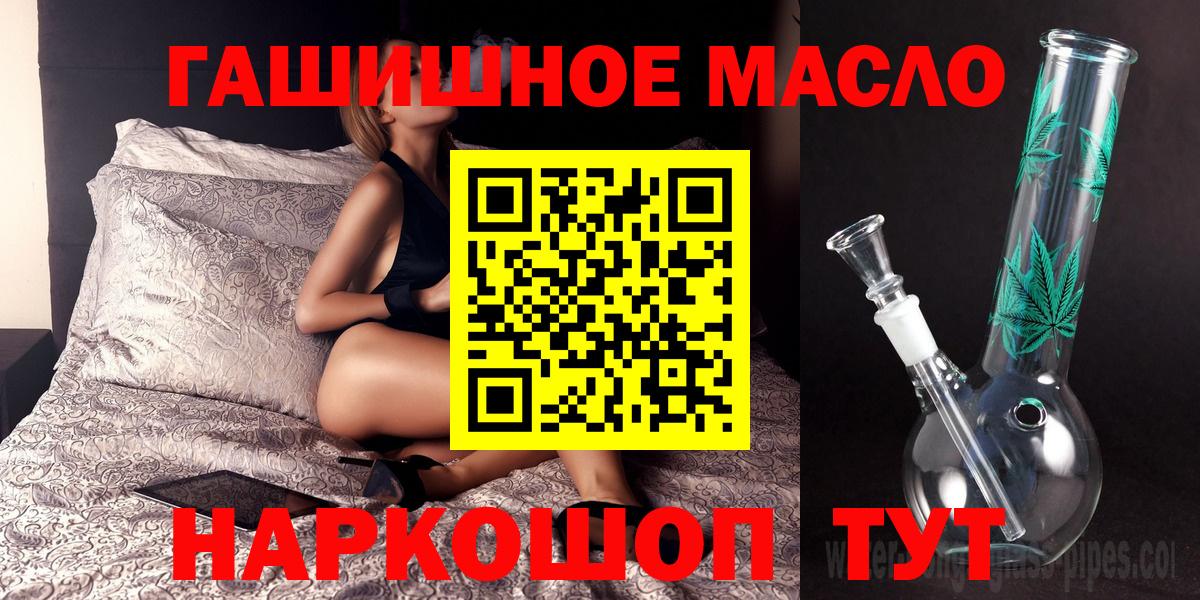 ТГК THC oil  ТГК жижа  Гагарин  Вход с VPN 