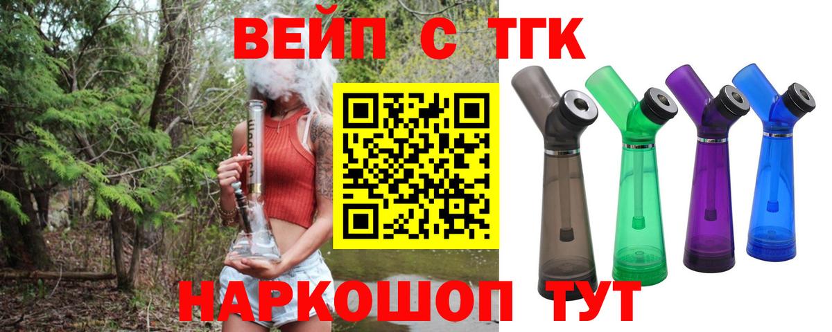 ТГК жижа Гагарин