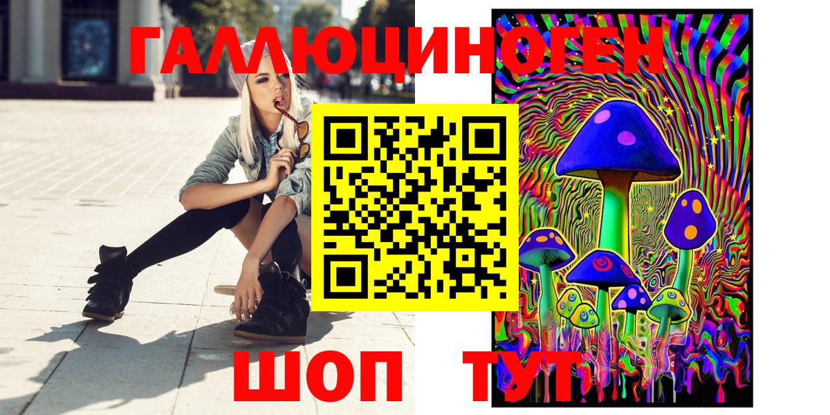Гагарин  Галлюциногенные грибы мицелий  Вход с VPN 
